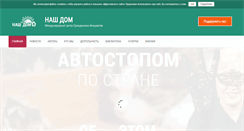 Desktop Screenshot of nash-dom.info