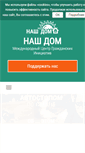 Mobile Screenshot of nash-dom.info