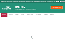 Tablet Screenshot of nash-dom.info